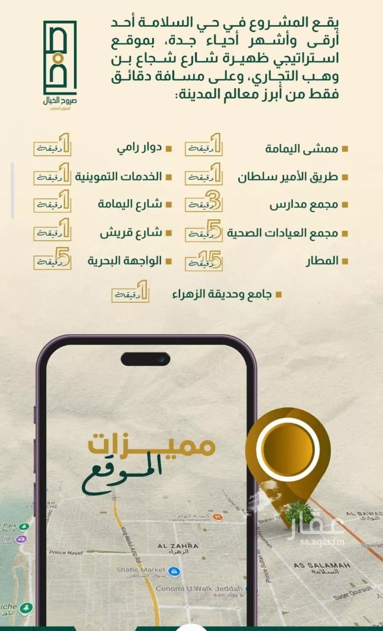 شقة للبيع في شارع شجاع بن وهب, حي السلامة, مدينة جدة, منطقة مكة المكرمة صورة 3