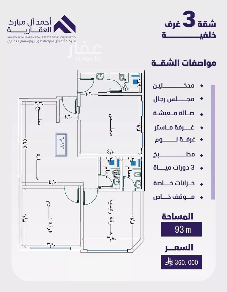 شقة للبيع في شارع مسعود, حي الفيصلية, مدينة جدة, منطقة مكة المكرمة