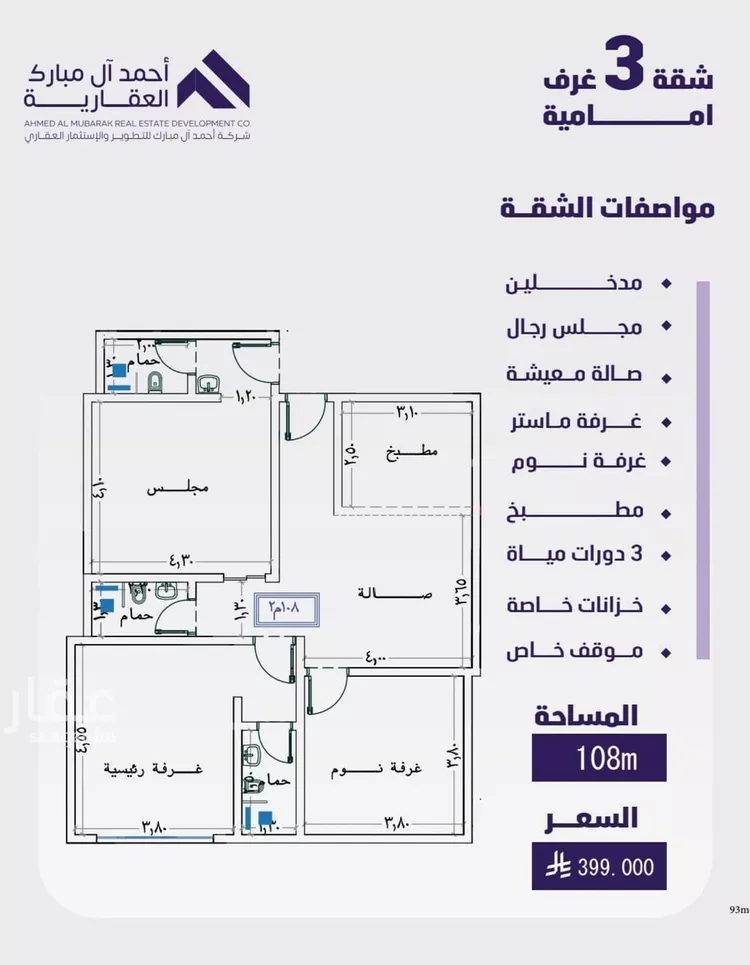 شقة للبيع في شارع سراقه بن عمرو, حي الفيصلية, مدينة جدة, منطقة مكة المكرمة صورة 4