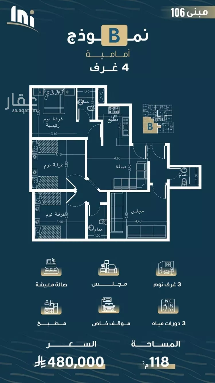 شقة للبيع في شارع حميد البوعزاوي, حي النسيم, مدينة جدة, منطقة مكة المكرمة