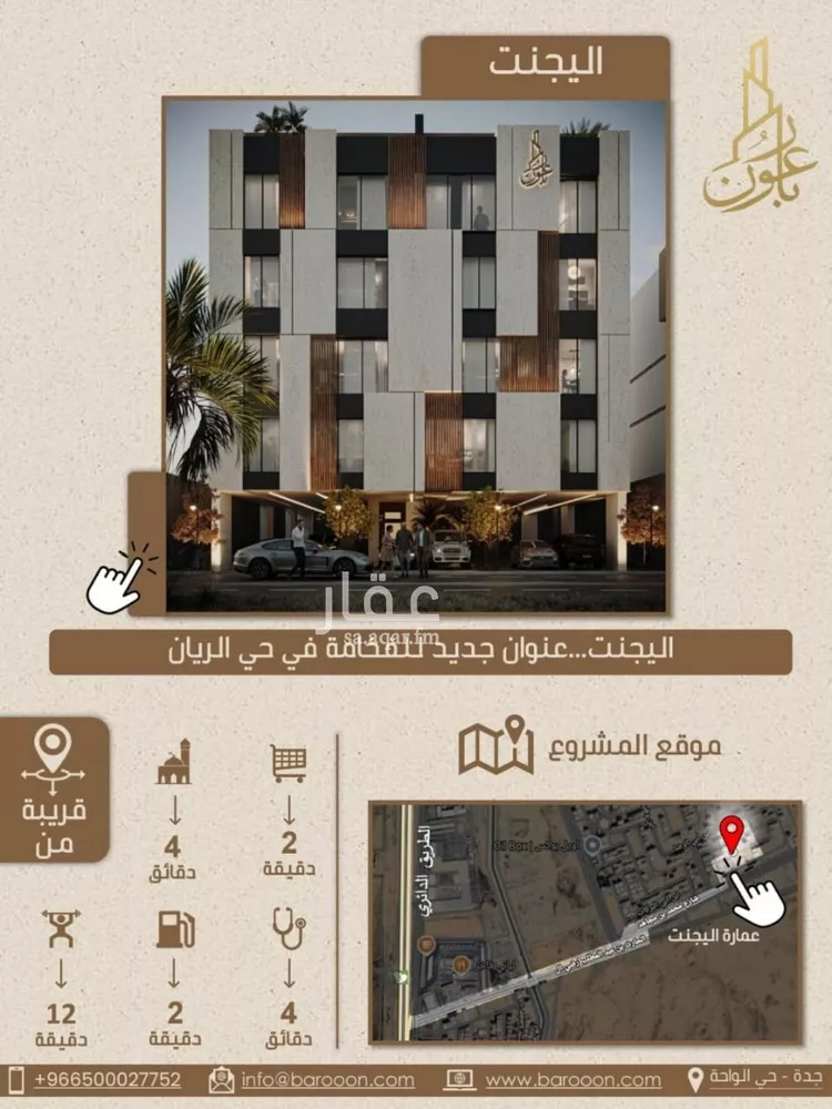 شقة للبيع في شارع علي بن عبد الرحمن السوسي, حي الريان, مدينة جدة, منطقة مكة المكرمة صورة 3