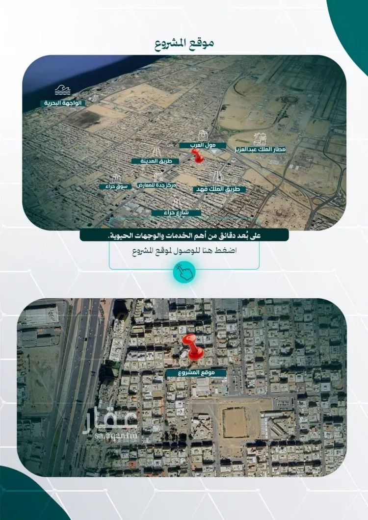شقة للبيع في شارع عاصم بن العكير, حي النزهة, مدينة جدة, منطقة مكة المكرمة صورة 3