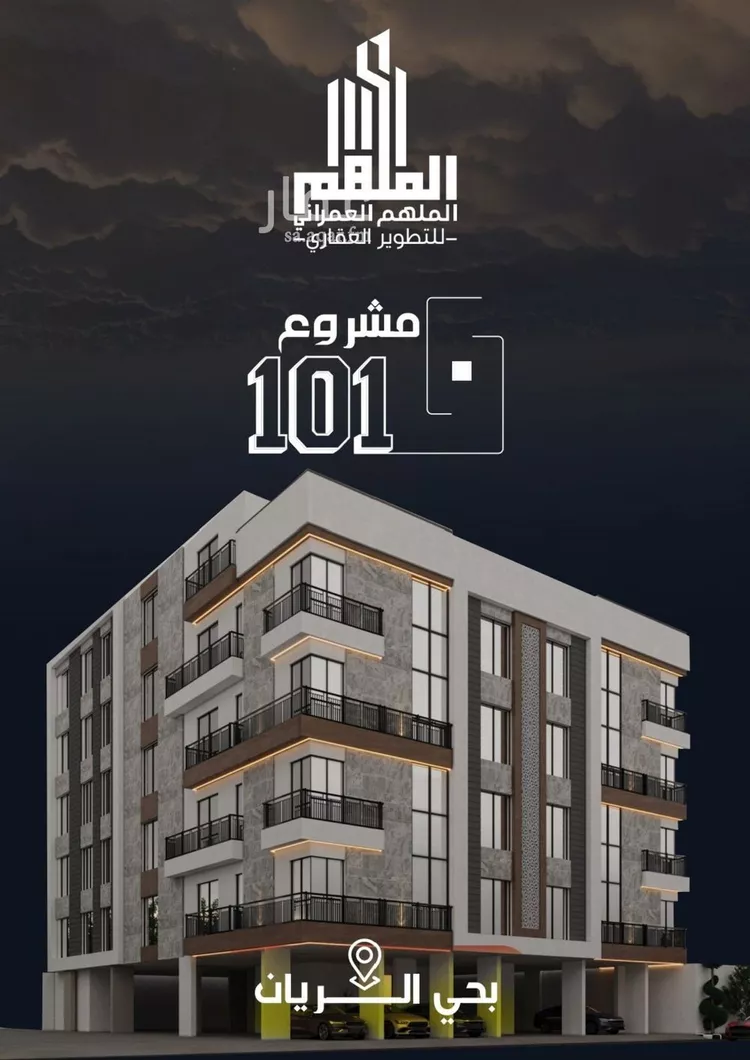 شقة للبيع في شارع وادي الباب, حي الريان, مدينة جدة, منطقة مكة المكرمة 1 صورة