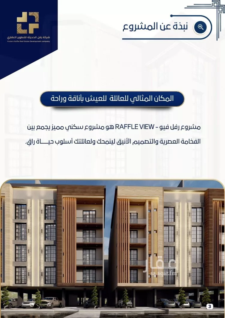 شقة للبيع في شارع جبل ساق, حي حكومي1, مدينة جدة, منطقة مكة المكرمة صورة 2