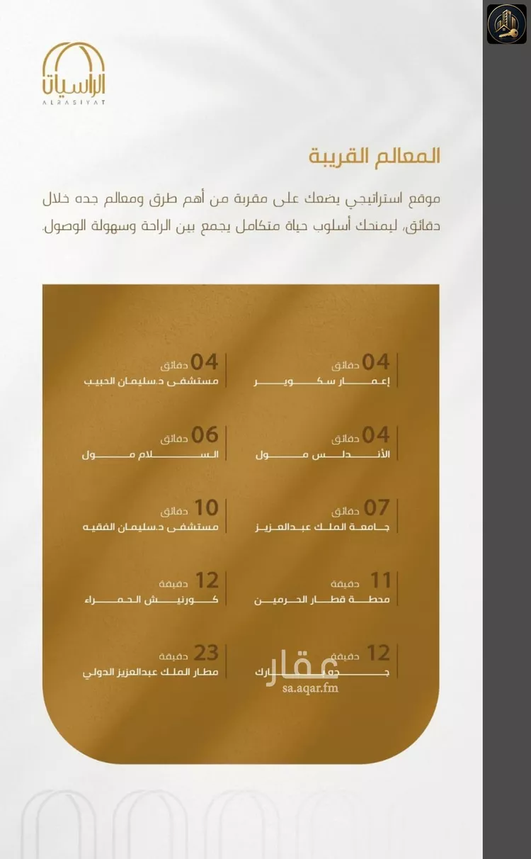 شقة للبيع في شارع عبدالله سليمان الفرعي, حي الورود, مدينة جدة, منطقة مكة المكرمة صورة 4