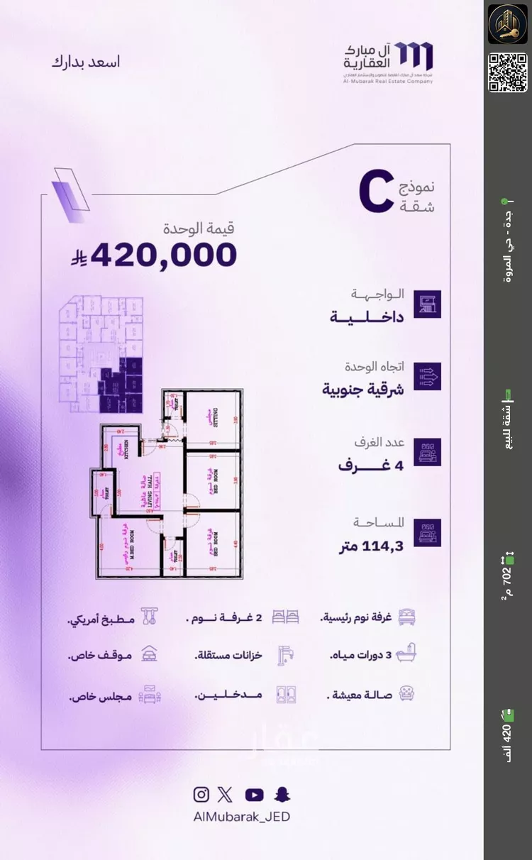 شقة للبيع في شارع النابغه الغنوي, حي المروة, مدينة جدة, منطقة مكة المكرمة