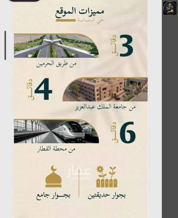 شقة للبيع في شارع حسن شمس, حي السليمانية, مدينة جدة, منطقة مكة المكرمة صورة 4