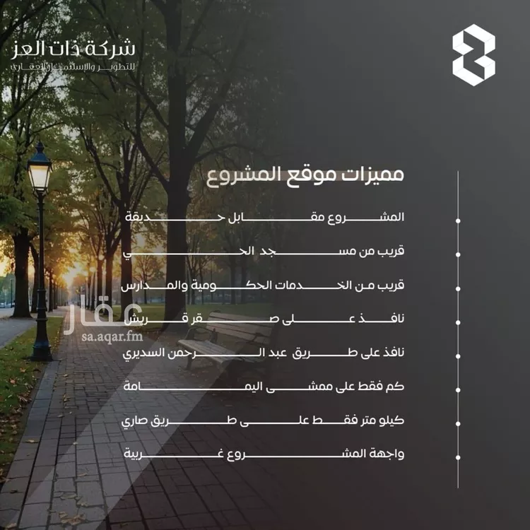 شقة للبيع في شارع سراقه بن عمرو, حي السلامة, مدينة جدة, منطقة مكة المكرمة صورة 4