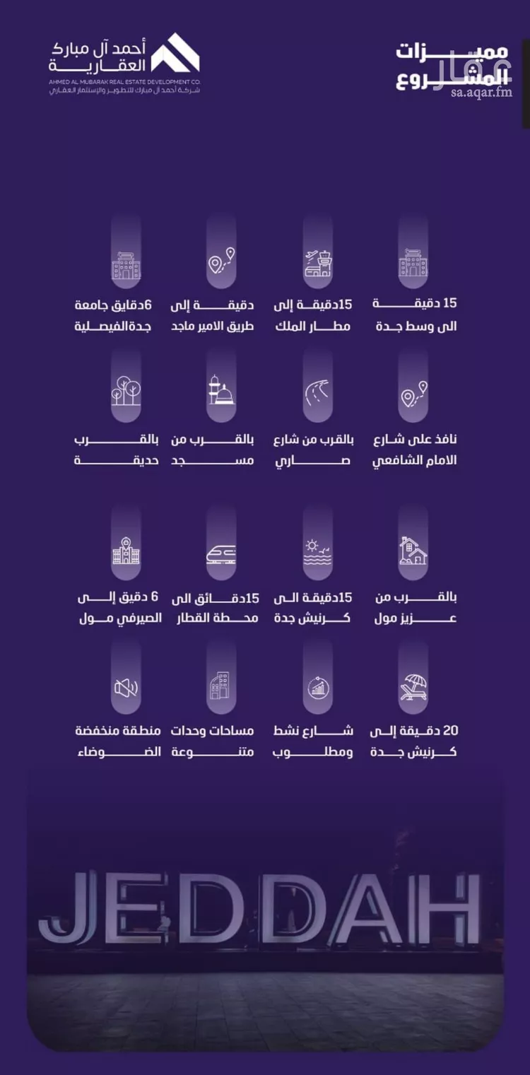 شقة للبيع في شارع اليافعي, حي الفيصلية, مدينة جدة, منطقة مكة المكرمة صورة 4