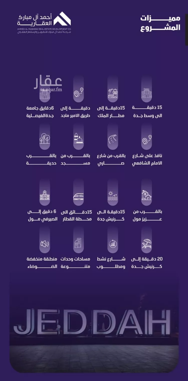 شقة للبيع في شارع سراقه بن عمرو, حي الفيصلية, مدينة جدة, منطقة مكة المكرمة 7