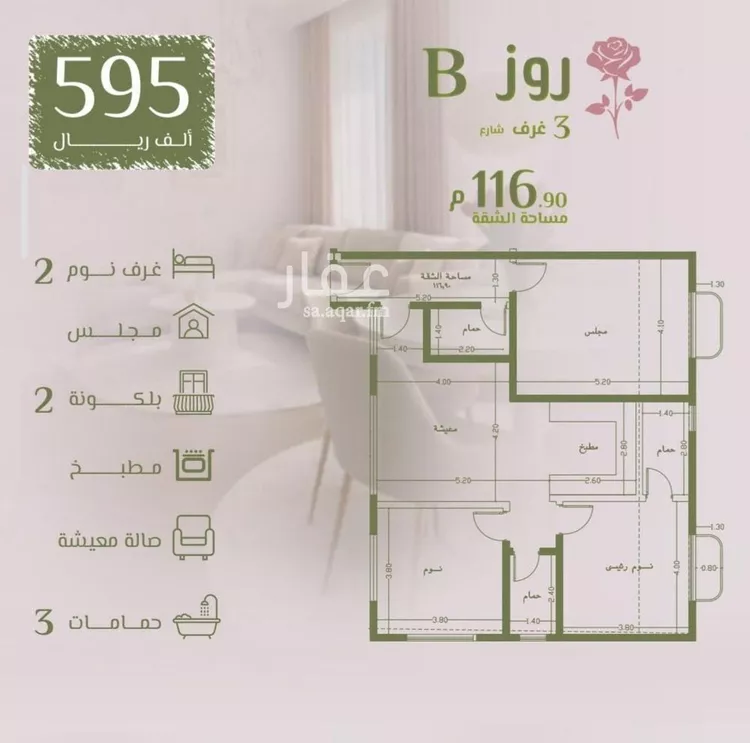 شقة للبيع في حي الروضة, مدينة جدة, منطقة مكة المكرمة