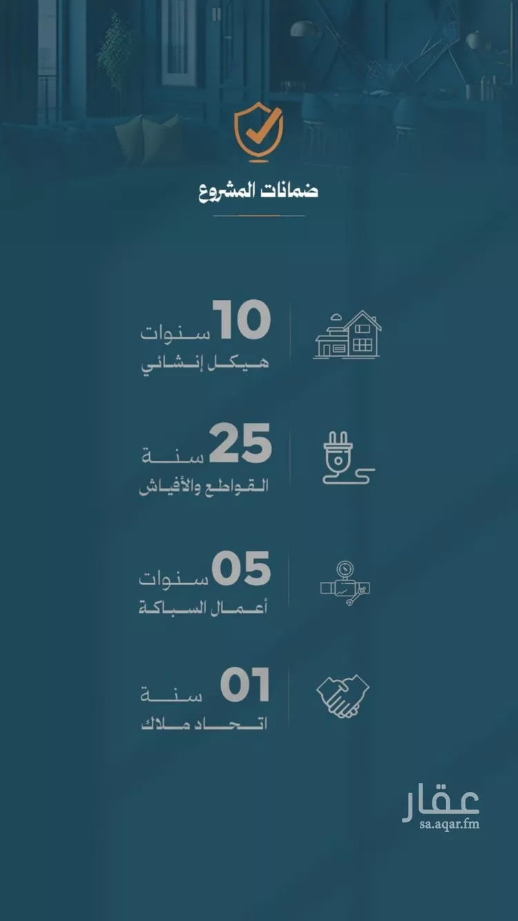 شقة للبيع في شارع محمد حسن العواد, حي الروضة, مدينة جدة, منطقة مكة المكرمة صورة 3