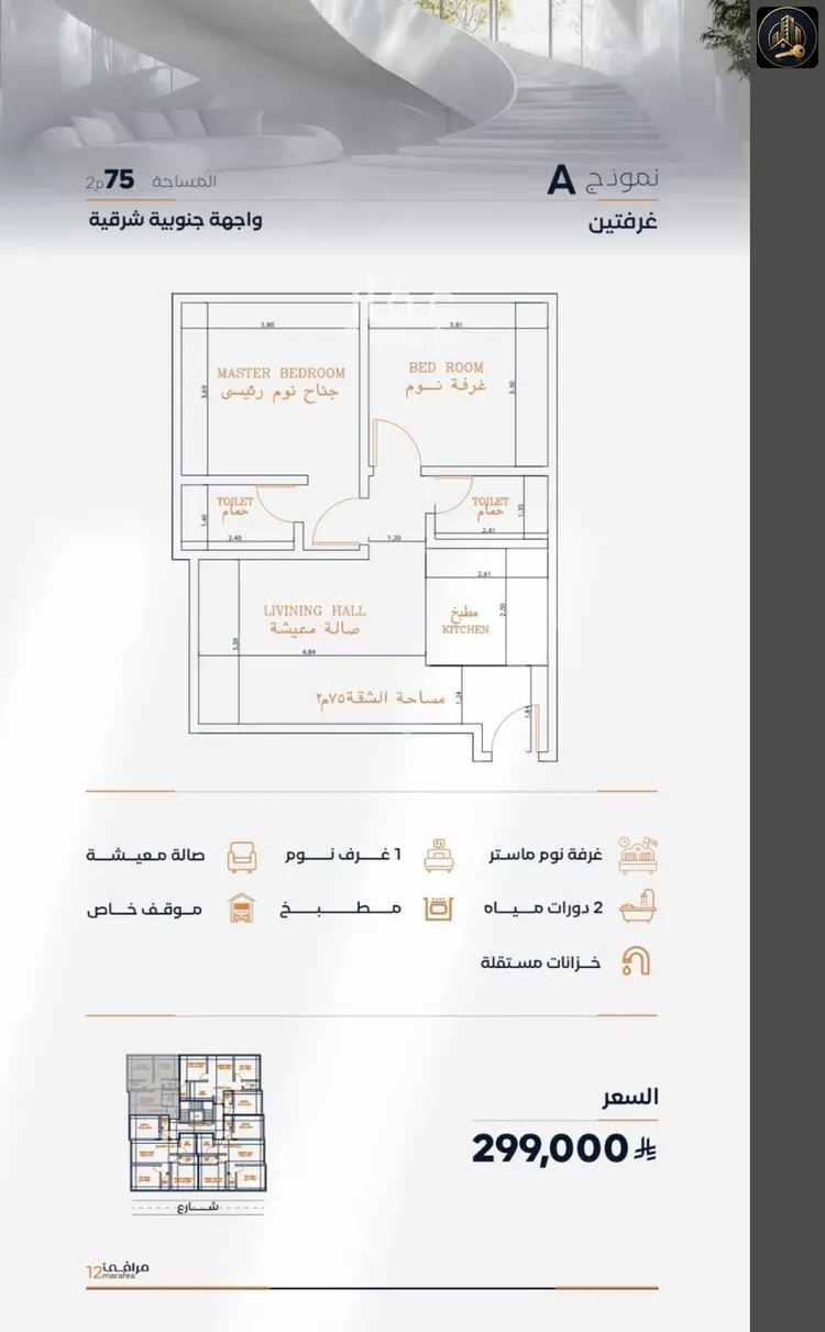 شقة للبيع في شارع عزه بنت جميل, حي الفيصلية, مدينة جدة, منطقة مكة المكرمة صورة 2