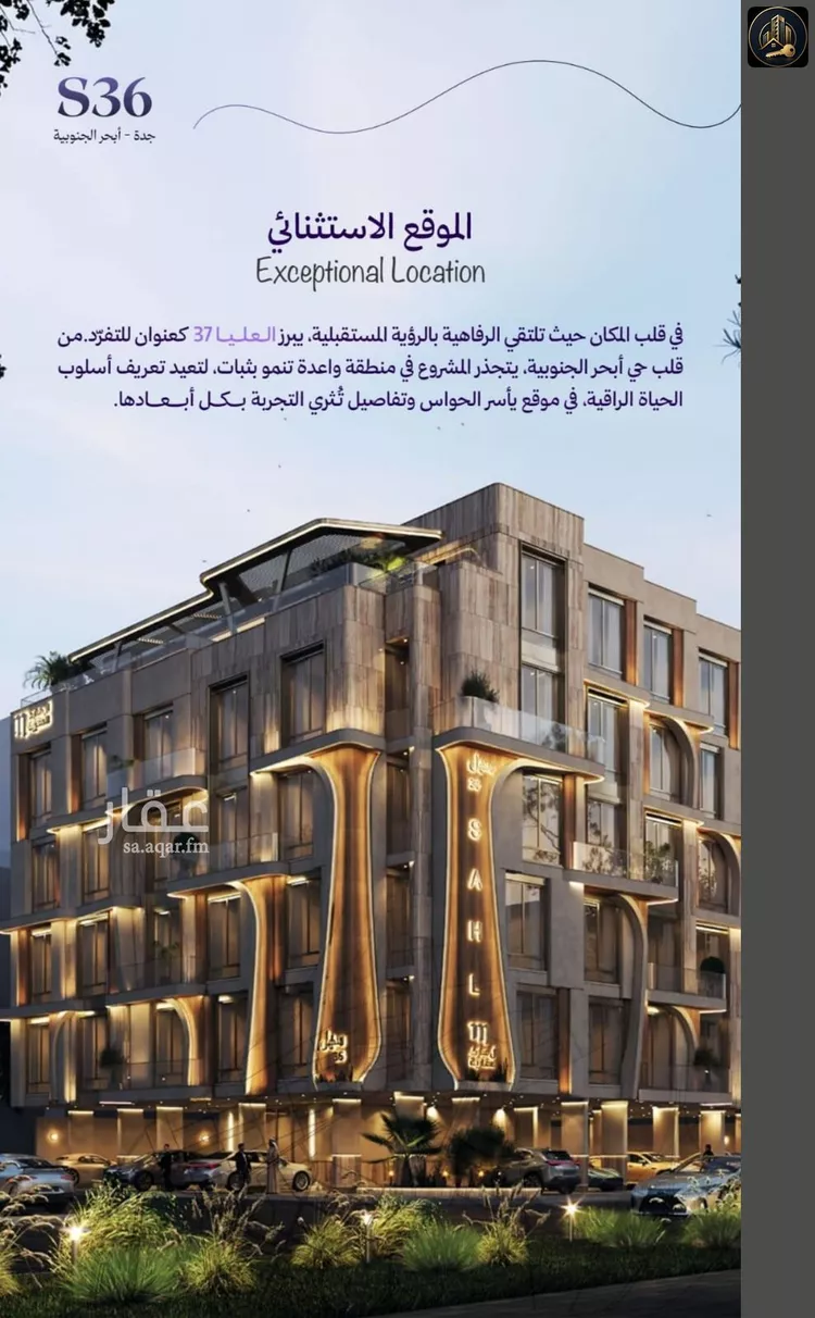 شقة للبيع في شارع , حي أبحر الجنوبية, مدينة جدة, منطقة مكة المكرمة صورة 4