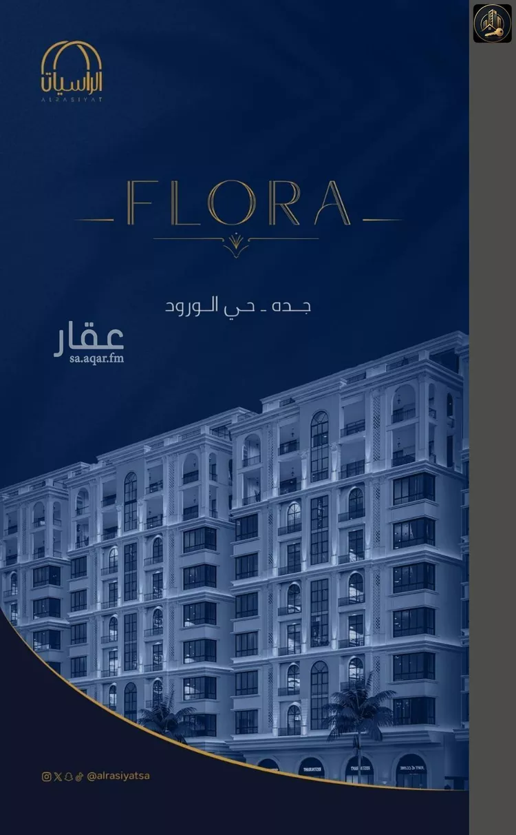 Apartment for Sale in Jeddah Al Wurud