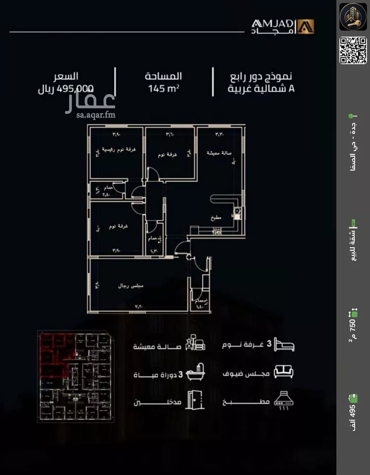 شقة للبيع في شارع, حي الصفاء, مدينة جدة, منطقة مكة المكرمة
