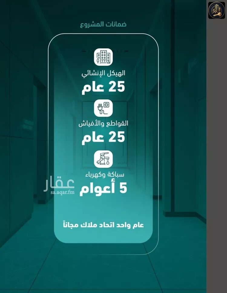 شقة للبيع في شارع رشيد شعت, حي السلامة, مدينة جدة, منطقة مكة المكرمة صورة 2