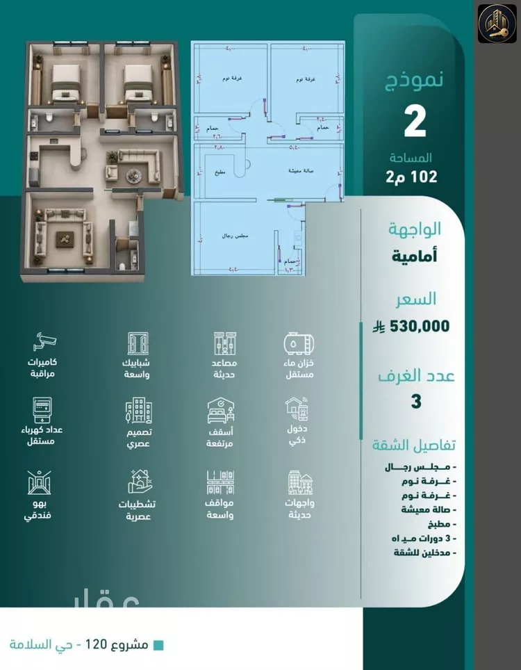 Apartment for Sale in Jeddah As Salamah