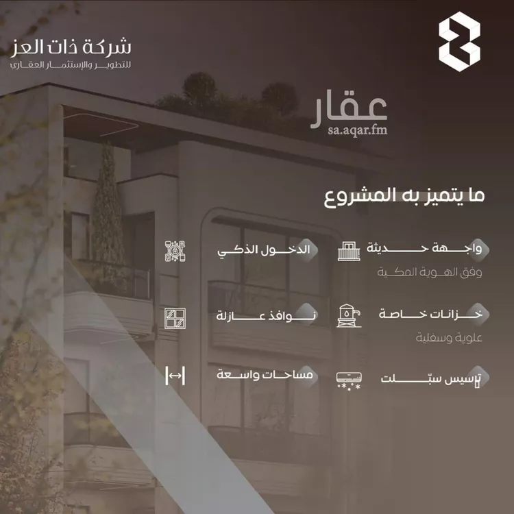 شقة للبيع في شارع سراقه بن عمرو, حي السلامة, مدينة جدة, منطقة مكة المكرمة صورة 4