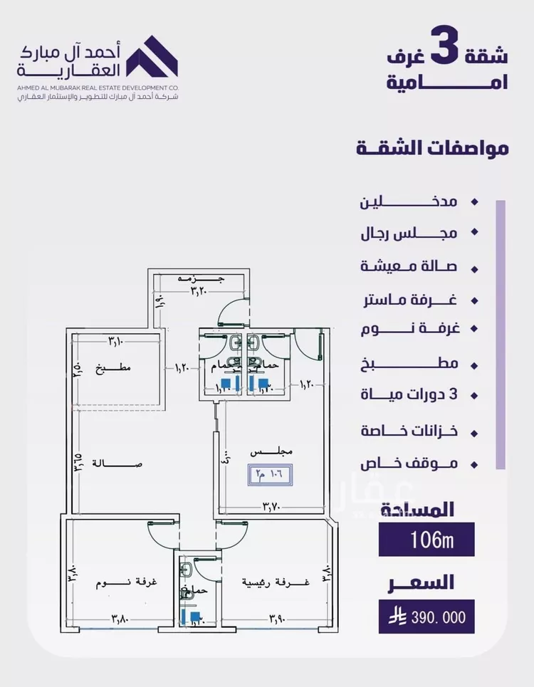 شقة للبيع في شارع مسعود, حي الفيصلية, مدينة جدة, منطقة مكة المكرمة