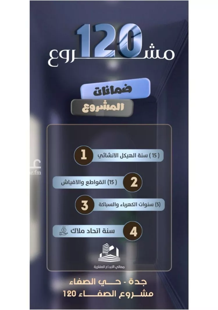 شقة للبيع في شارع الحارث ابن زيد الانصاري, حي الصفاء, مدينة جدة, منطقة مكة المكرمة صورة 3