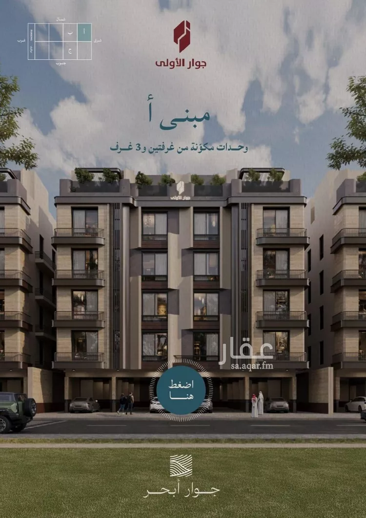 شقة للبيع في شارع أبي جعفر البغدادي, حي الياقوت, مدينة جدة, منطقة مكة المكرمة