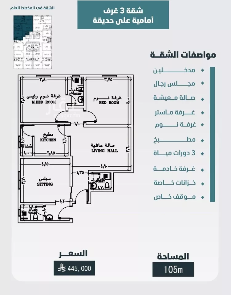 Apartment for Sale in Jeddah Al Wurud