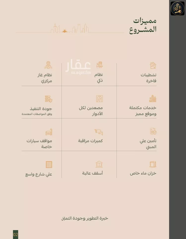 شقة للبيع في شارع عمر الخزاعي, حي الفيصلية, مدينة جدة, منطقة مكة المكرمة صورة 3