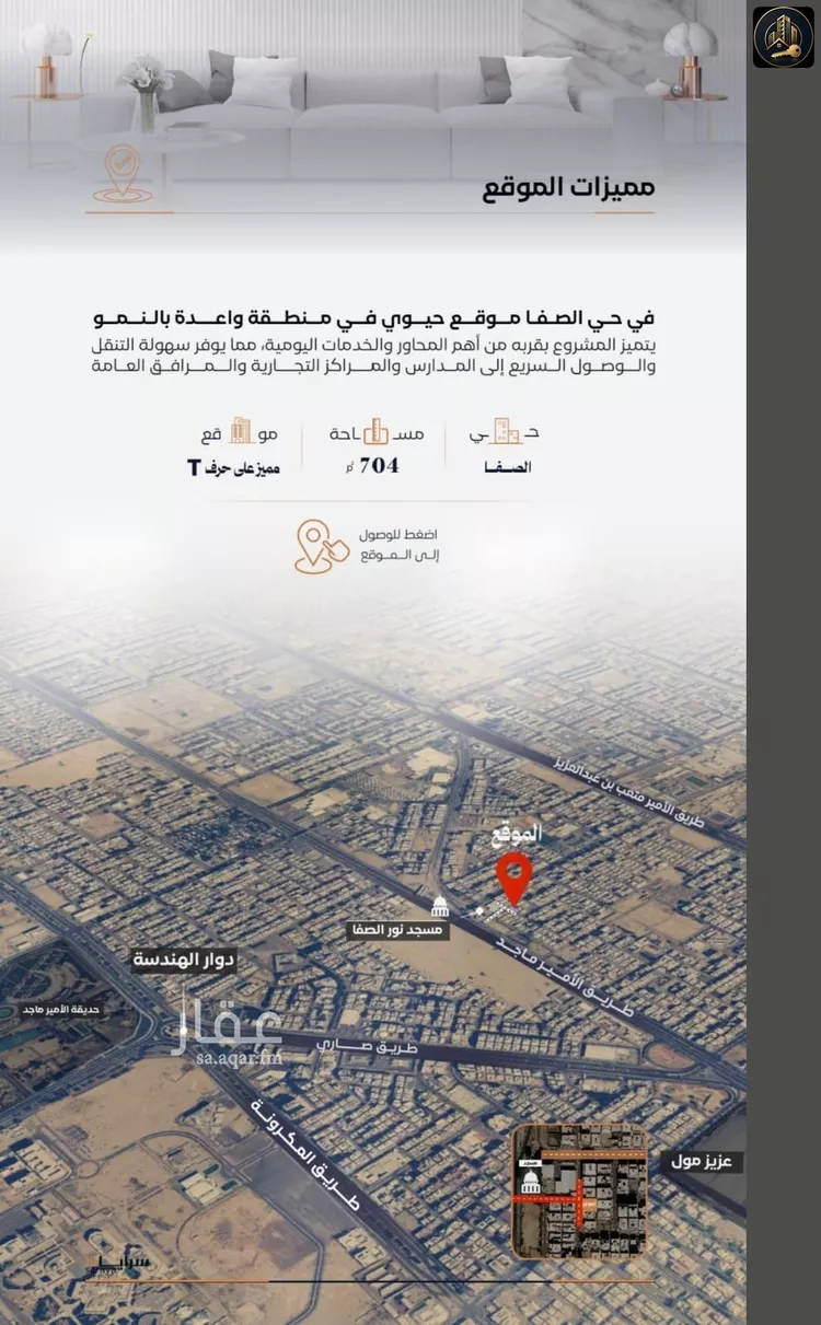 شقة للبيع في شارع إبن الأهشم, حي الصفاء, مدينة جدة, منطقة مكة المكرمة صورة 4