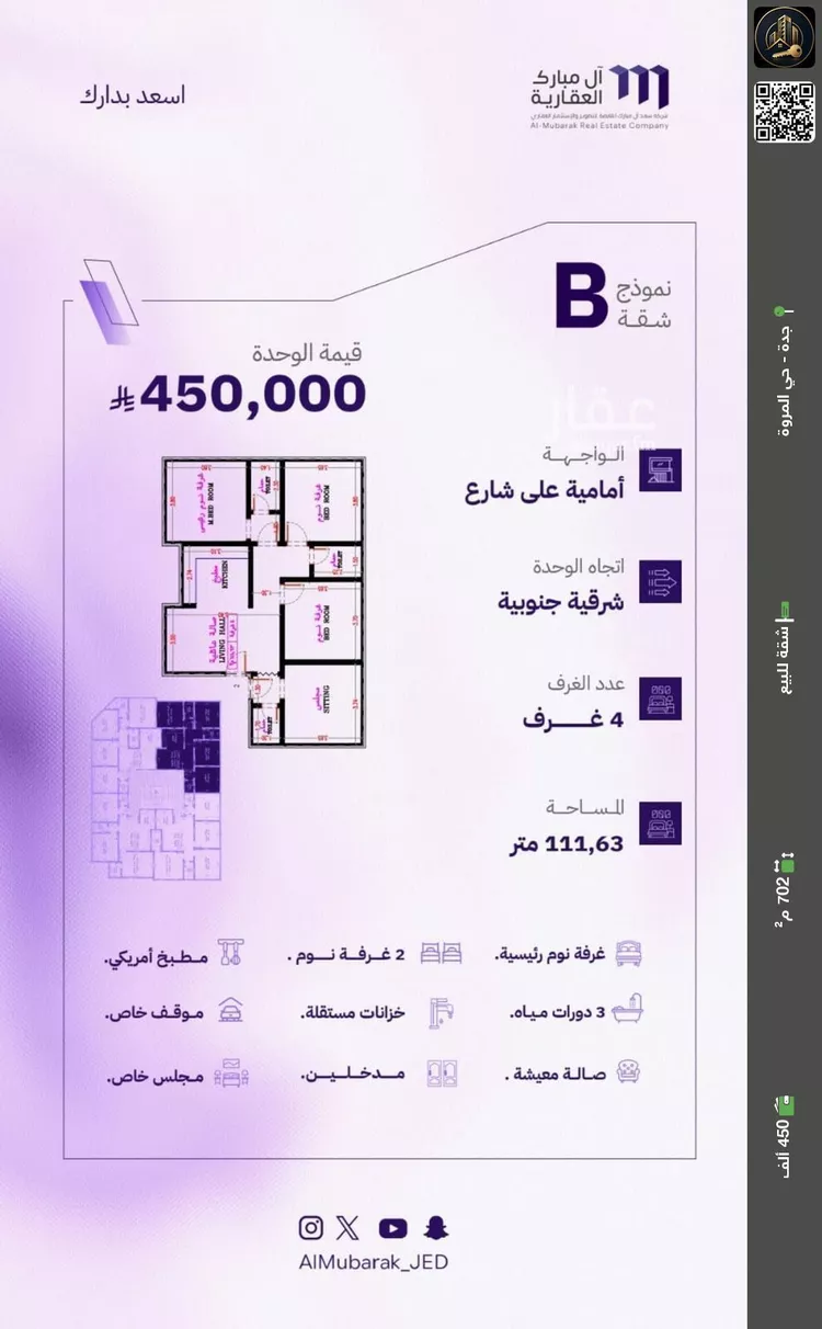 Apartment for Sale in Jeddah Al Marwah