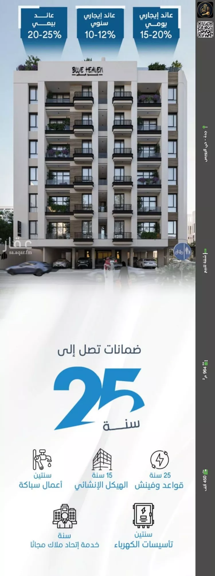 شقة للبيع في شارع , حي الرويس, مدينة جدة, منطقة مكة المكرمة