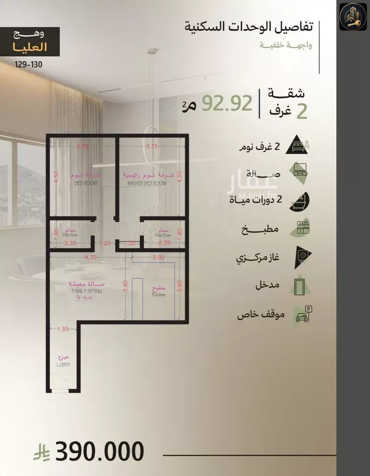 شقة للبيع في شارع , حي أبحر الجنوبية, مدينة جدة, منطقة مكة المكرمة صورة 2