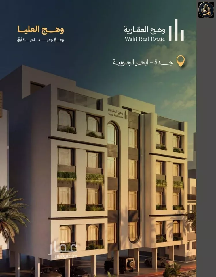 شقة للبيع في شارع, حي أبحر الجنوبية, مدينة جدة, منطقة مكة المكرمة صورة 2