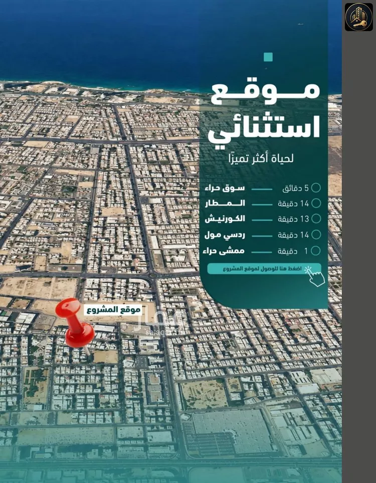 شقة للبيع في شارع رشيد شعت, حي السلامة, مدينة جدة, منطقة مكة المكرمة صورة 3