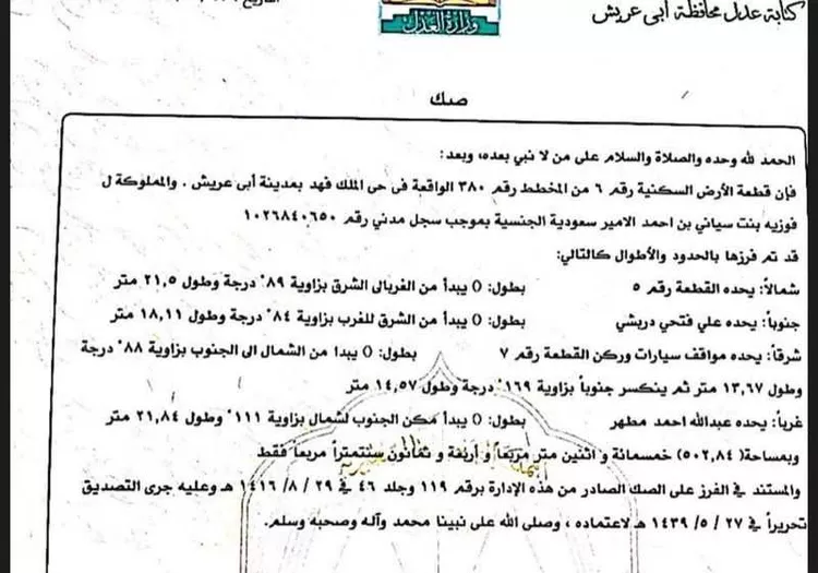 أرض للبيع في شارع 14- شارع جابر بن حيان, حي الملك فهد, مدينة أبو عريش - أبو عريش, منطقة جازان