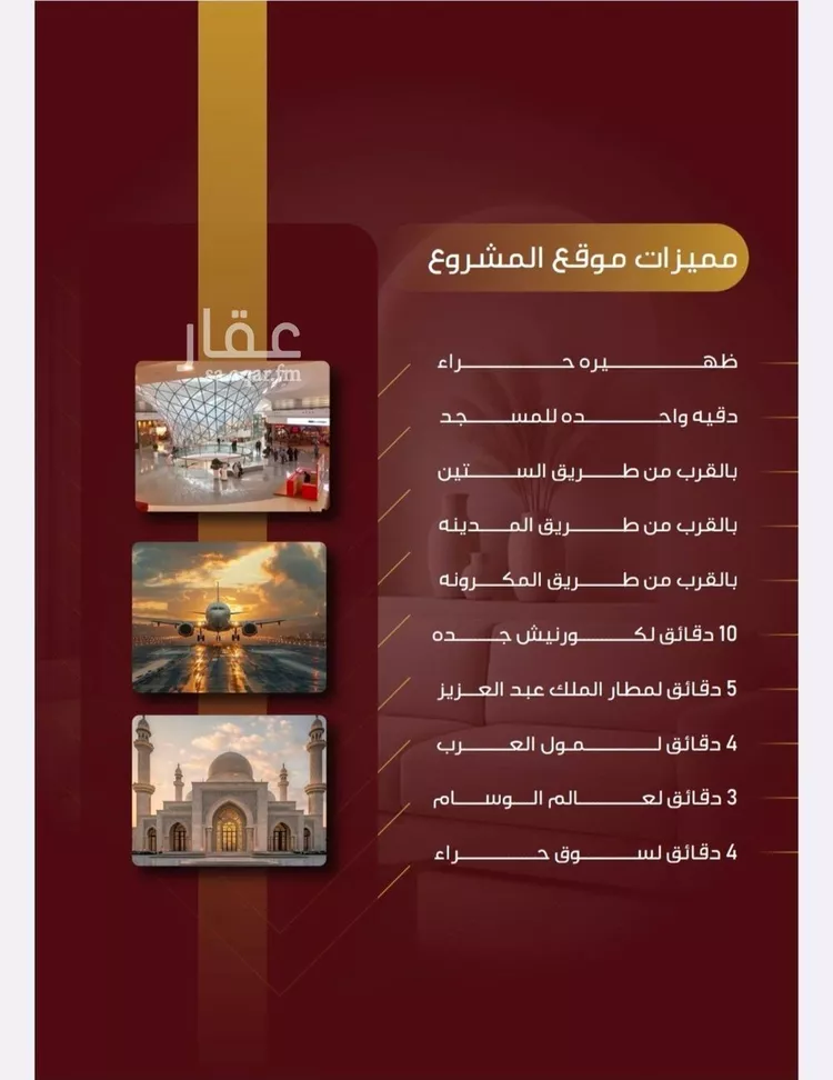 شقة للبيع في شارع عطاء ابو عبدالله, حي النزهة, مدينة جدة, منطقة مكة المكرمة 8