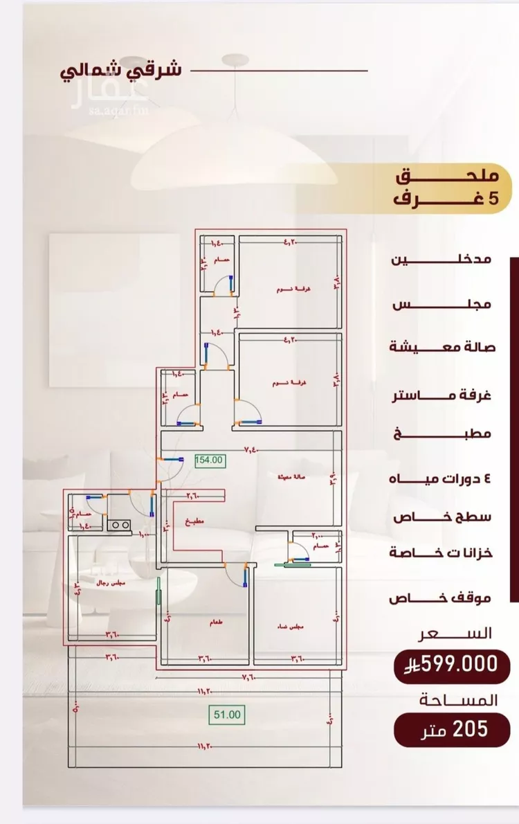 شقة للبيع في شارع بطن سبسب, حي النزهة, مدينة جدة, منطقة مكة المكرمة صورة 5