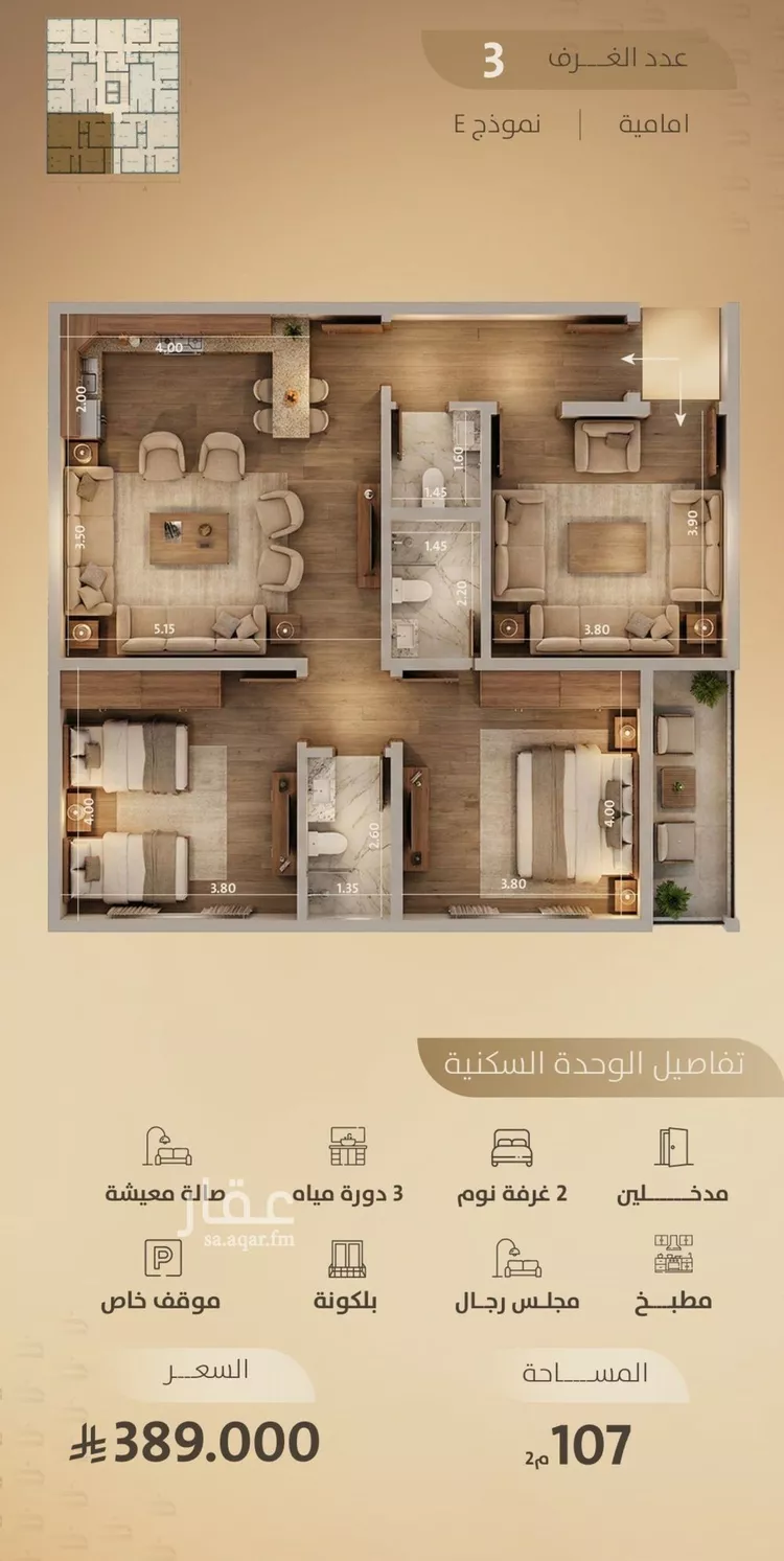 شقة للبيع في شارع اليافعي, حي الفيصلية, مدينة جدة, منطقة مكة المكرمة