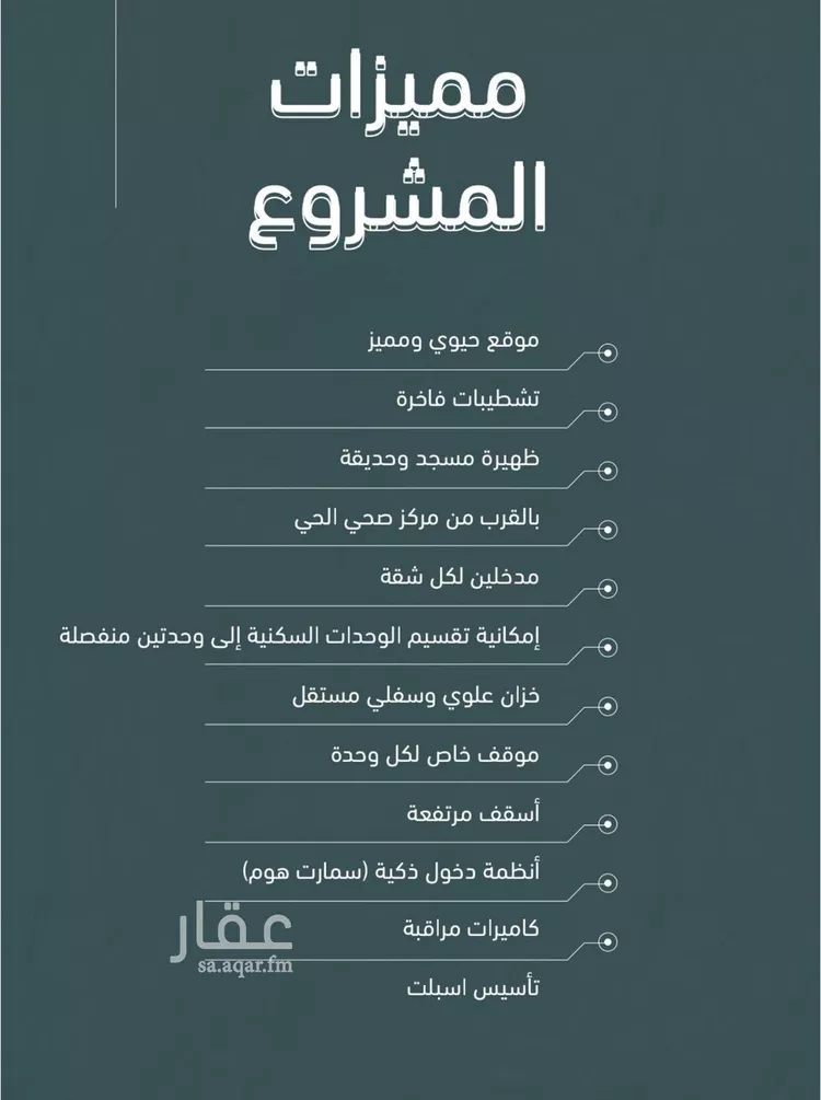 شقة للبيع في شارع ابو كبشه الانصاري, حي النعيم, مدينة جدة, منطقة مكة المكرمة صورة 2