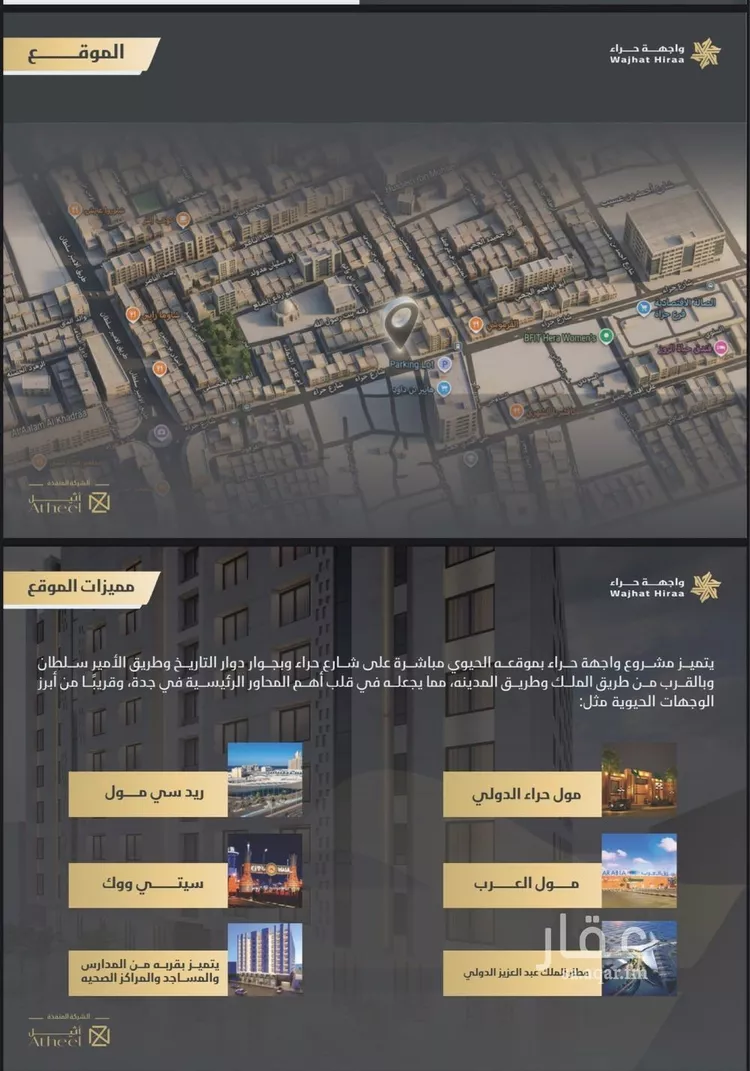 شقة للبيع في شارع ابو اميه الشعباني, حي النعيم, مدينة جدة, منطقة مكة المكرمة 6