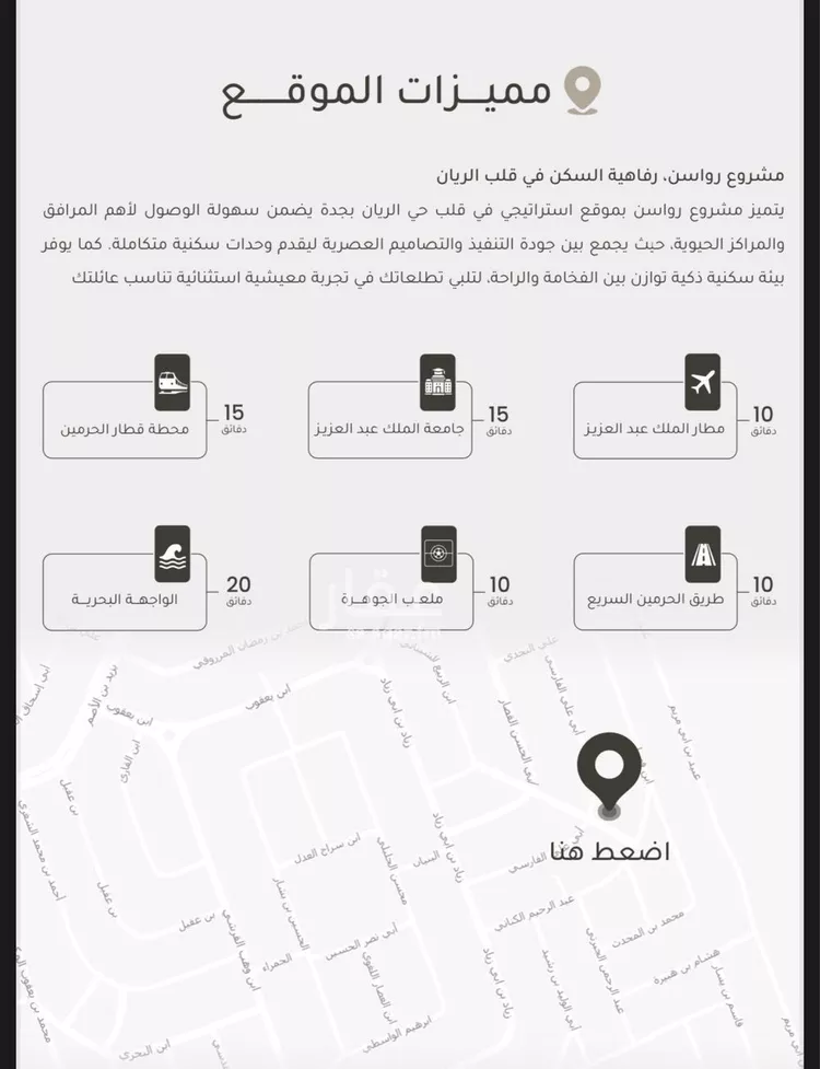 Apartment for Sale in Jeddah Ar Rayan صورة 2