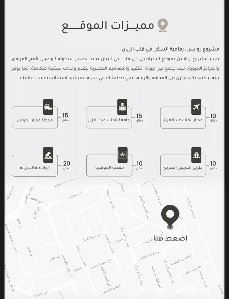 شقة للبيع في شارع علي المقدسي, حي الريان, مدينة جدة, منطقة مكة المكرمة صورة 2