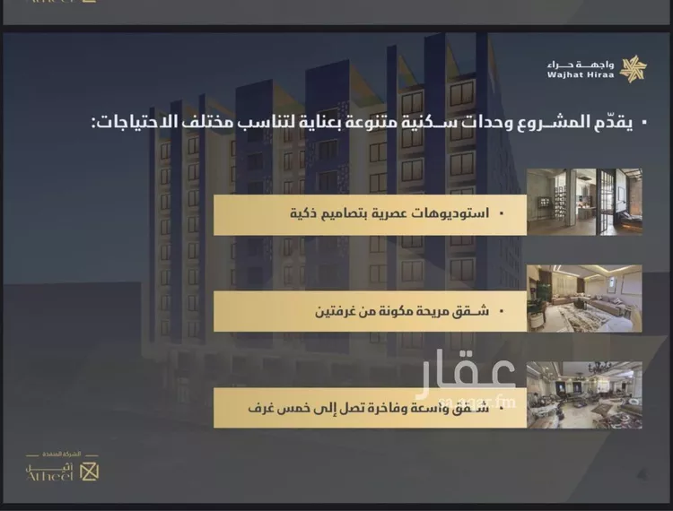 Apartment for Sale in Jeddah An Naim صورة 4