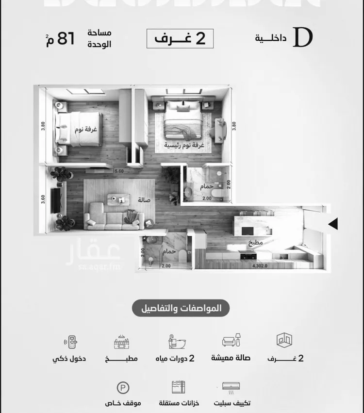 شقة للبيع في شارع الأمير , حي أبحر الشمالية, مدينة جدة, منطقة مكة المكرمة صورة 2
