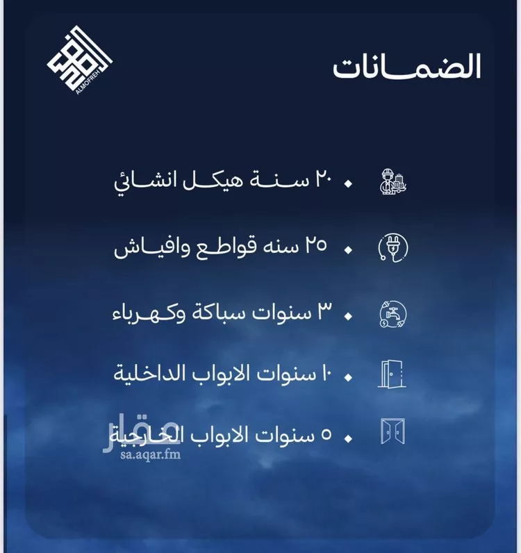 شقة للبيع في شارع الأمير , حي أبحر الشمالية, مدينة جدة, منطقة مكة المكرمة صورة 3