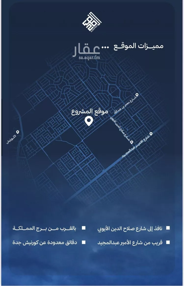 شقة للبيع في شارع لأمير , حي أبحر الشمالية, مدينة جدة, منطقة مكة المكرمة صورة 4