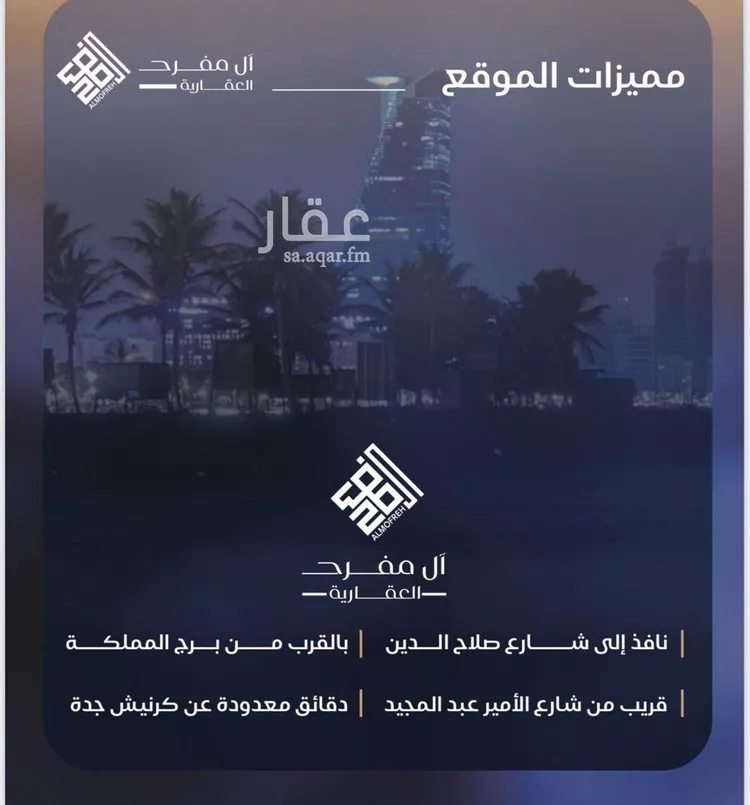 شقة للبيع في شارع عمرو بن أنس الأنصاري(رضي الله عنه), حي اللؤلؤ, مدينة جدة, منطقة مكة المكرمة صورة 2