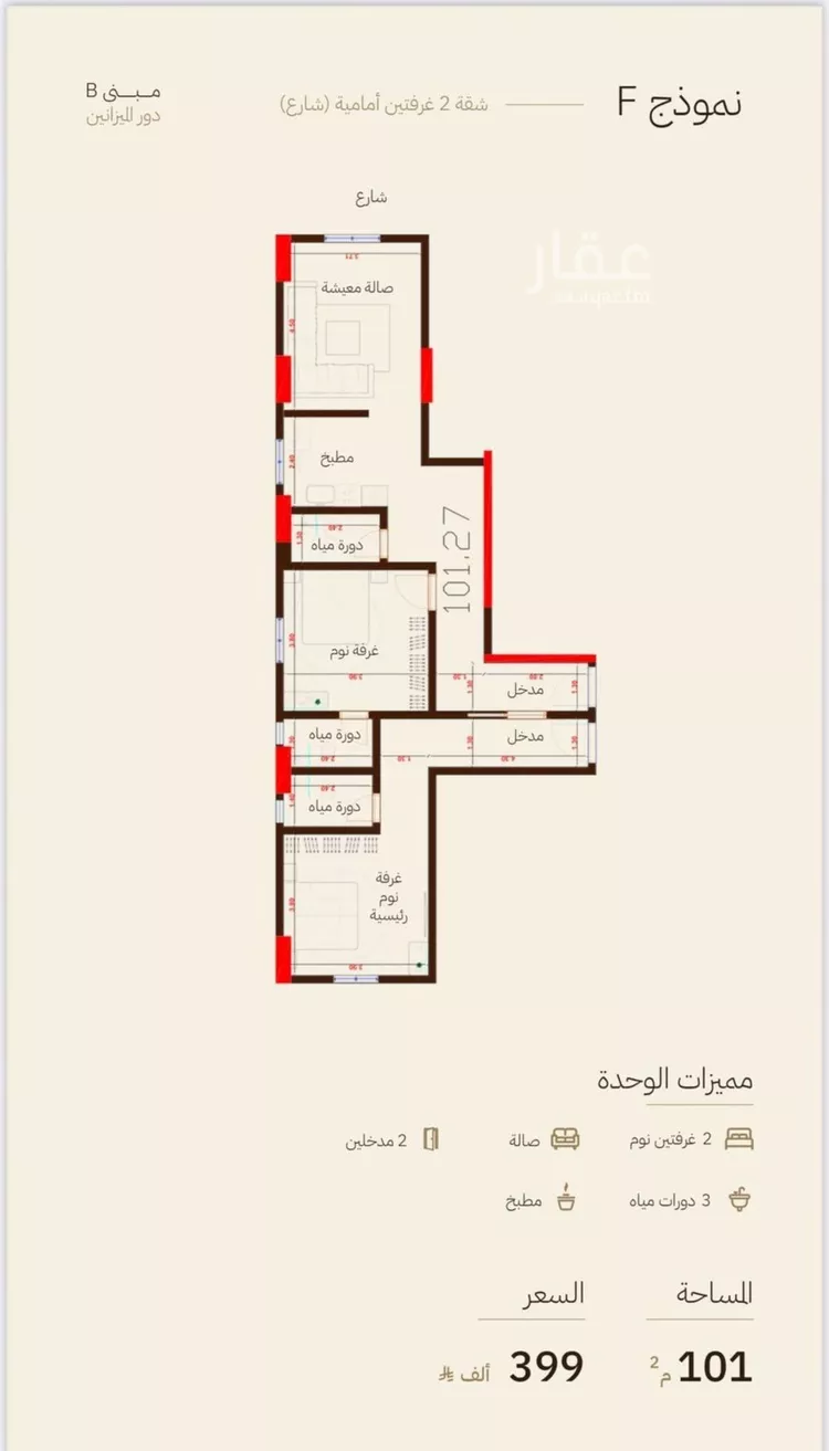 شقة للبيع في شارع دلة, حي الرحاب, مدينة جدة, منطقة مكة المكرمة صورة 2