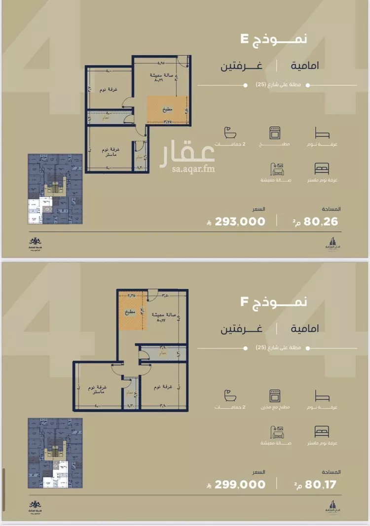 شقة للبيع في شارع محمود الساوى, حي الياقوت, مدينة جدة, منطقة مكة المكرمة
