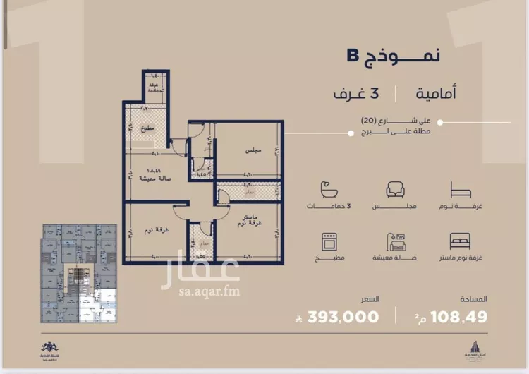 شقة للبيع في شارع محمود الساوى, حي الياقوت, مدينة جدة, منطقة مكة المكرمة 12